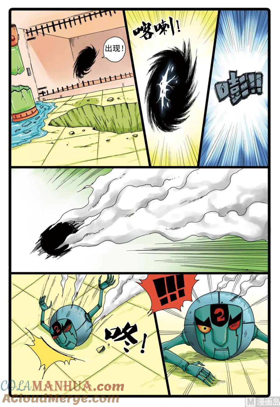 兔子帮 第87话 铁枝VS狼二 第15页