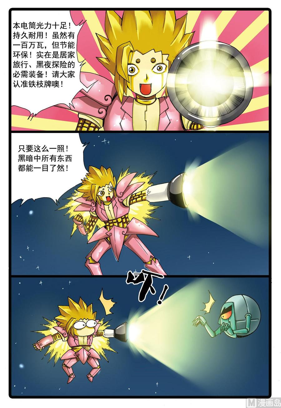 兔子帮 第87话 铁枝VS狼二 第12页