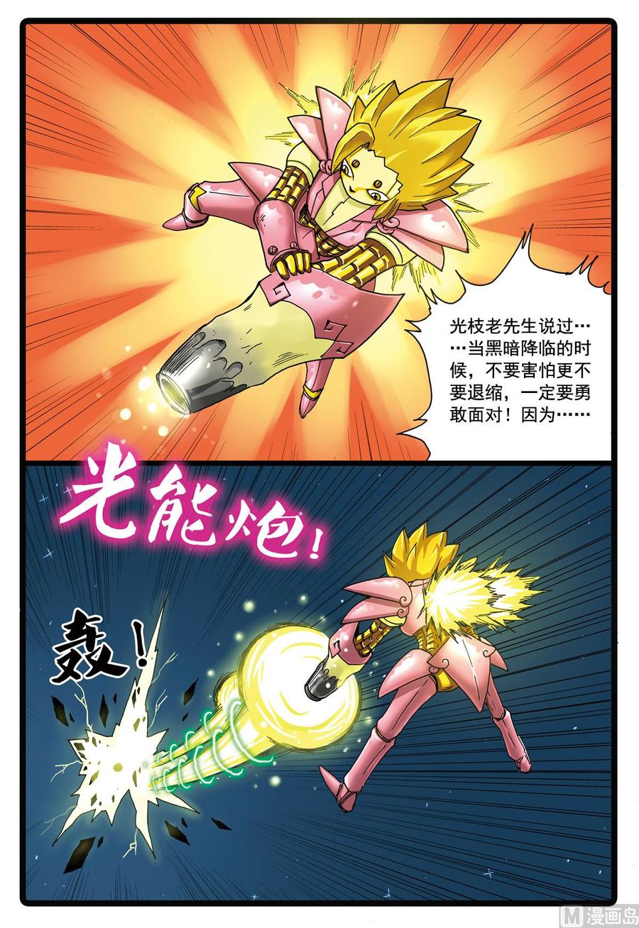 兔子帮 第87话 铁枝VS狼二 第14页