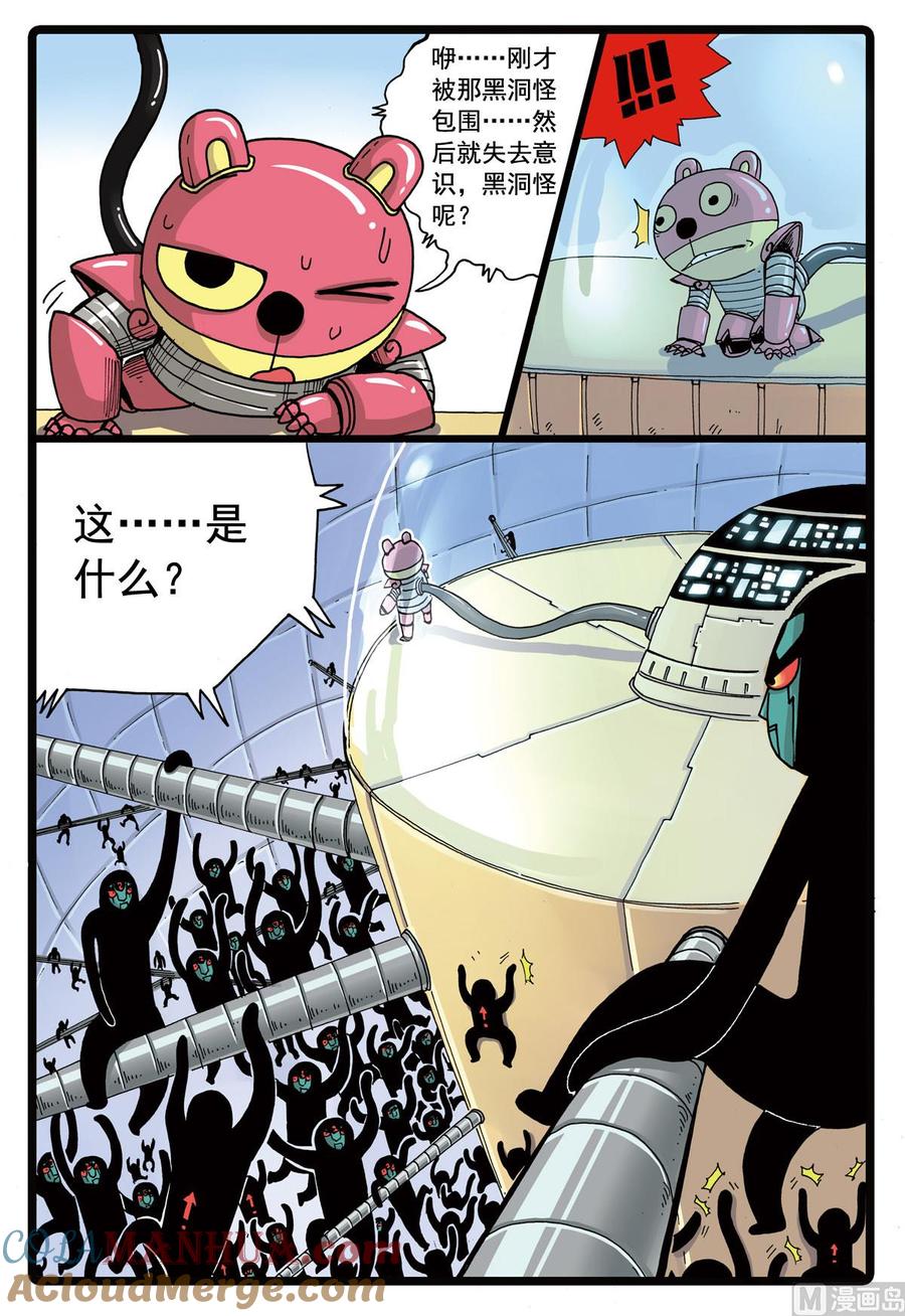 兔子帮 第89话 两个铁枝 第11页