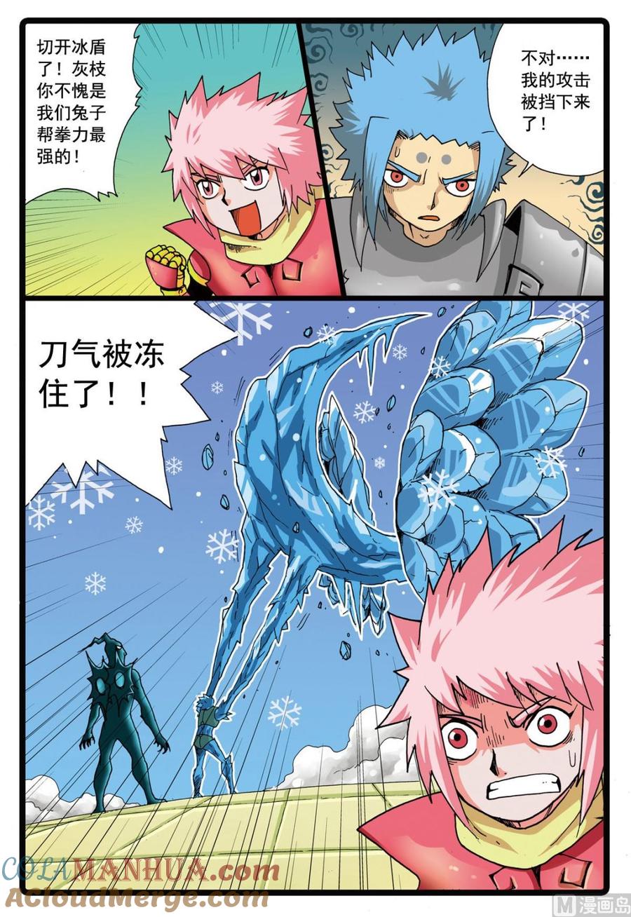 兔子帮 第89话 两个铁枝 第3页