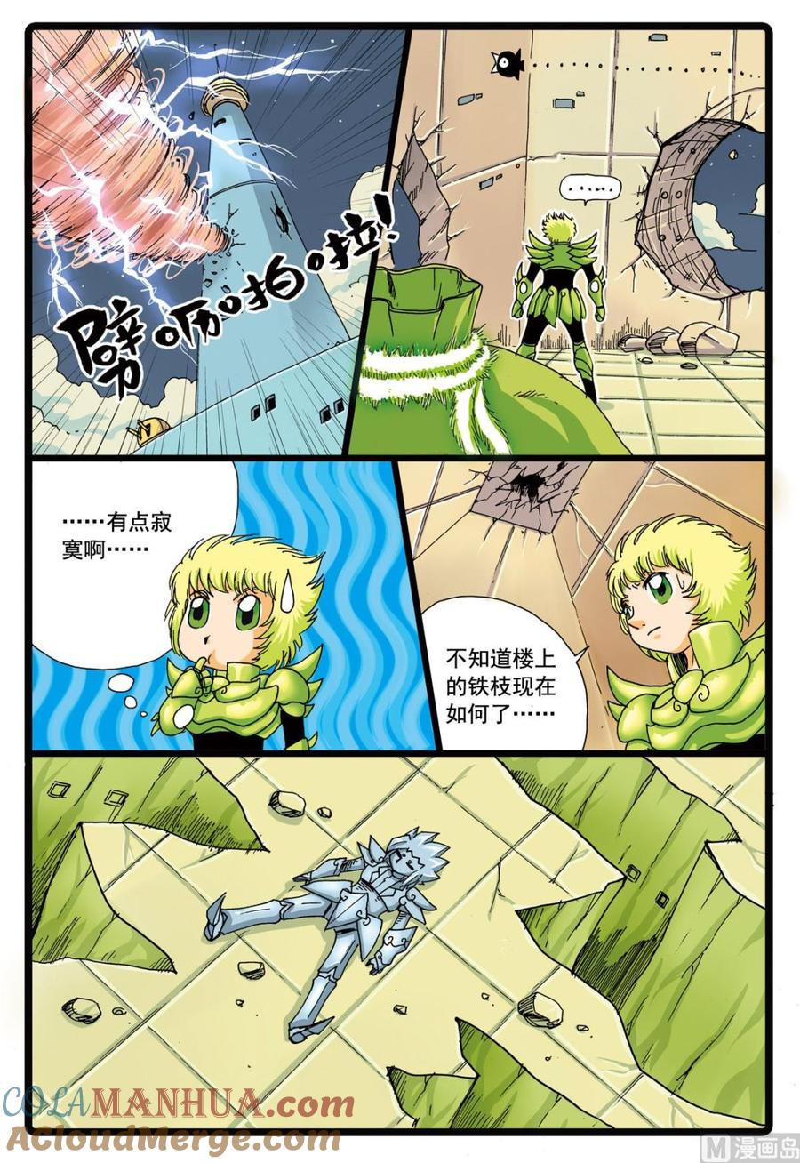 兔子帮 第89话 两个铁枝 第9页