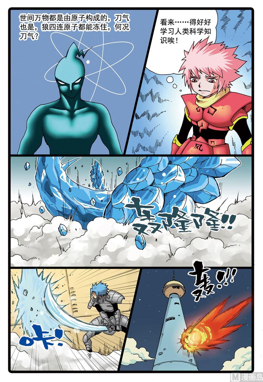 兔子帮 第89话 两个铁枝 第4页