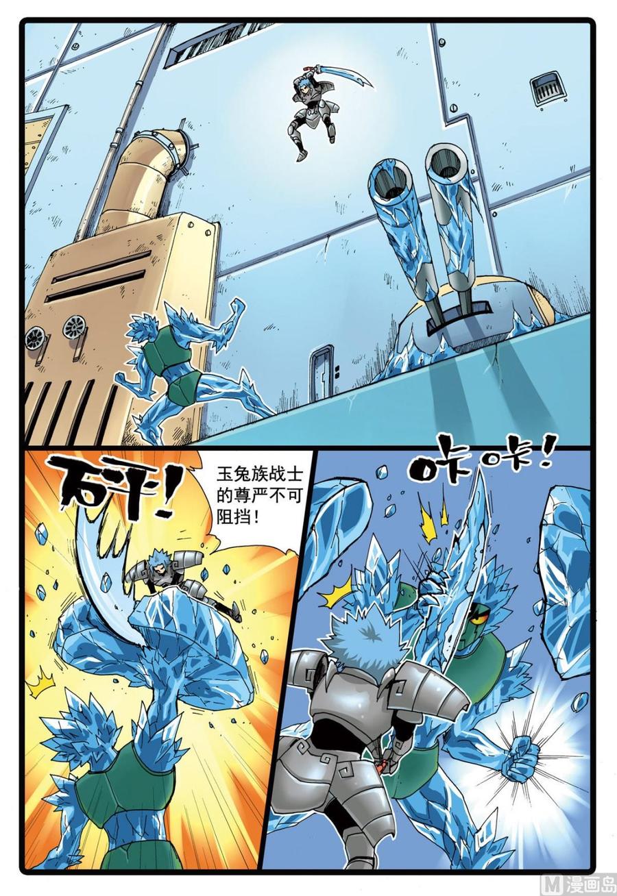 兔子帮 第91话 冰与到的较量 第4页