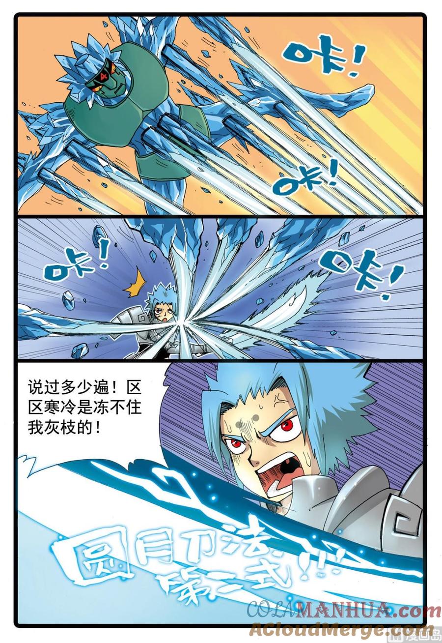 兔子帮 第92话 真正的狼四 第3页