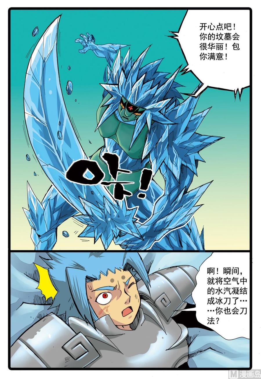 兔子帮 第92话 真正的狼四 第14页