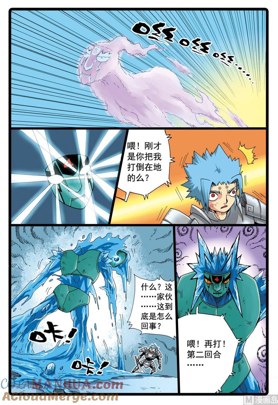 兔子帮 第92话 真正的狼四 第7页