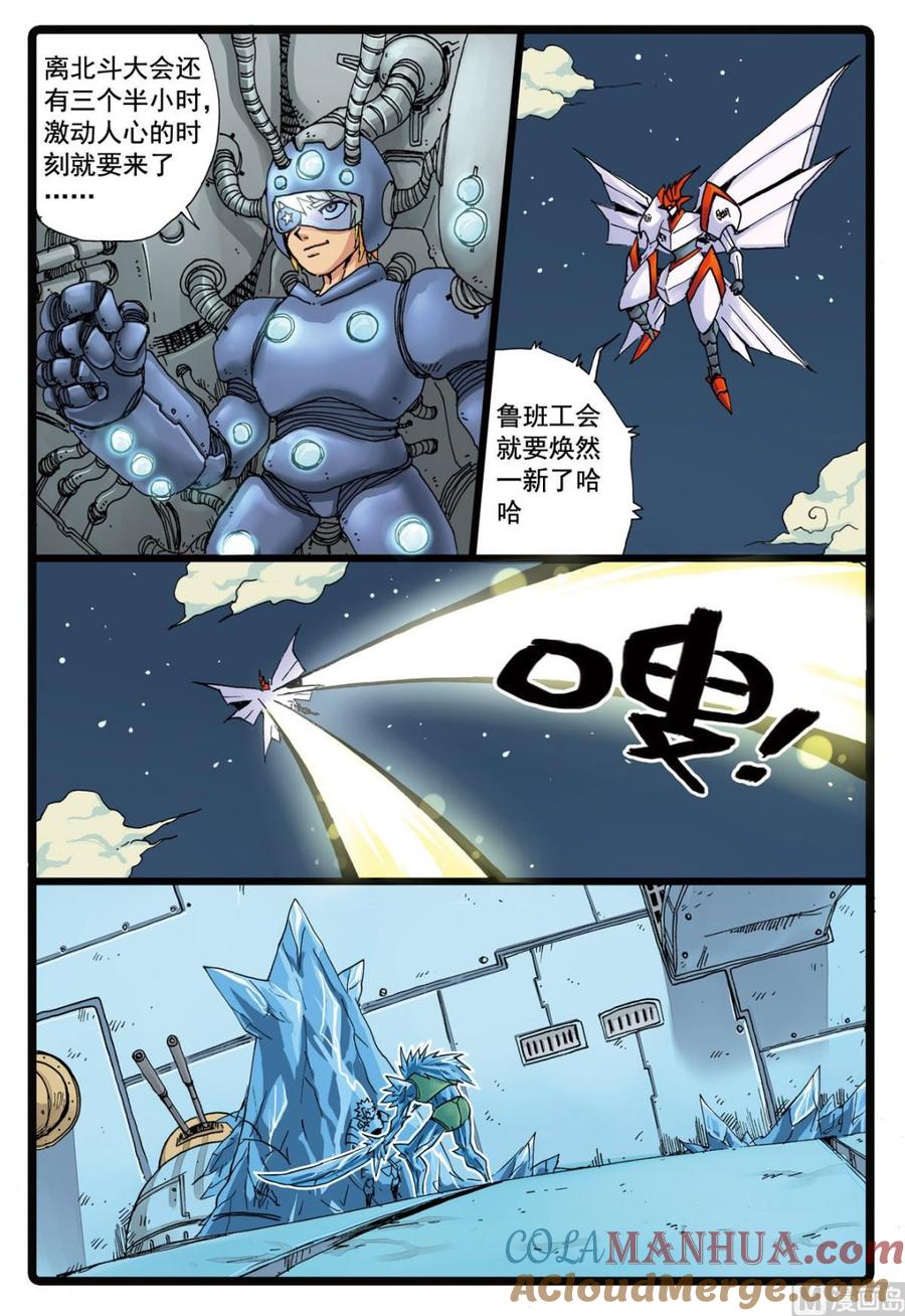 兔子帮 第93话 血剑霹雳 1 第3页