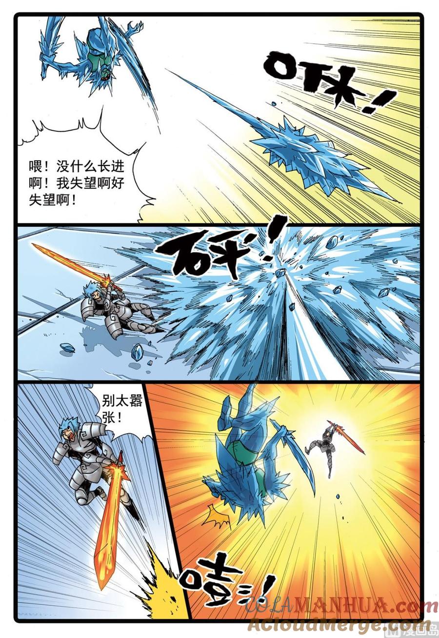 兔子帮 第93话 血剑霹雳 1 第11页