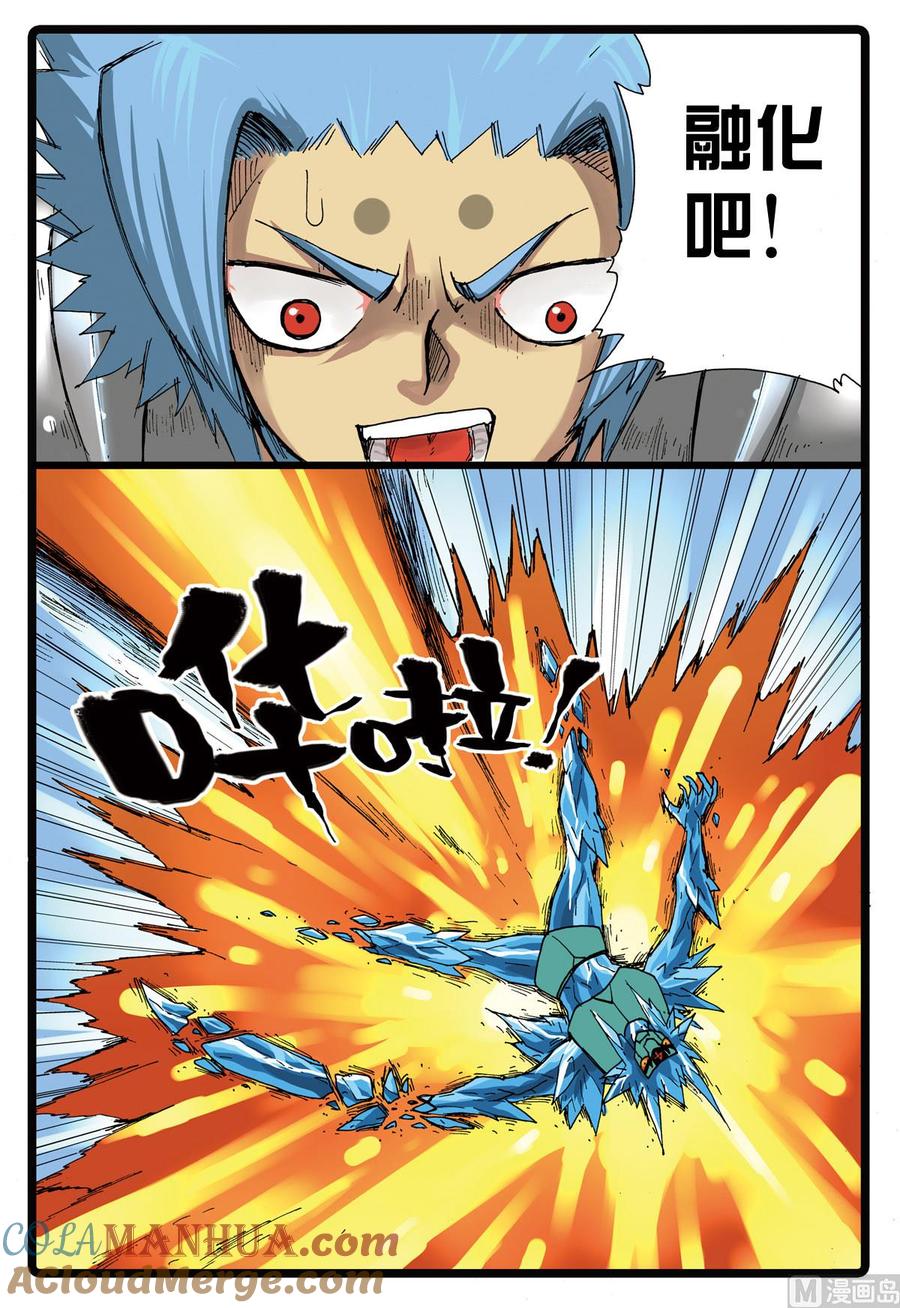 兔子帮 第93话 血剑霹雳 1 第13页