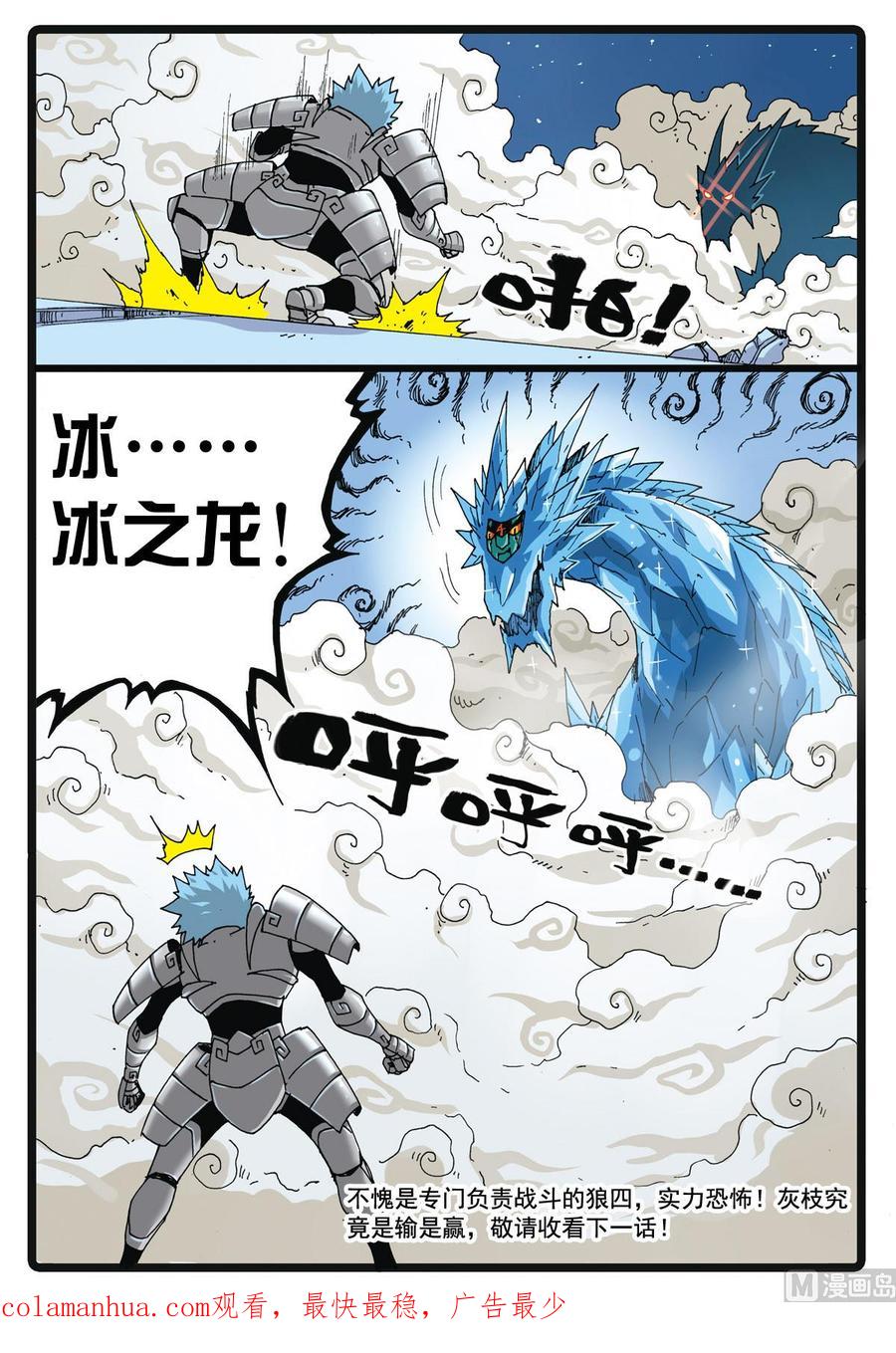 兔子帮 第93话 血剑霹雳 1 第16页