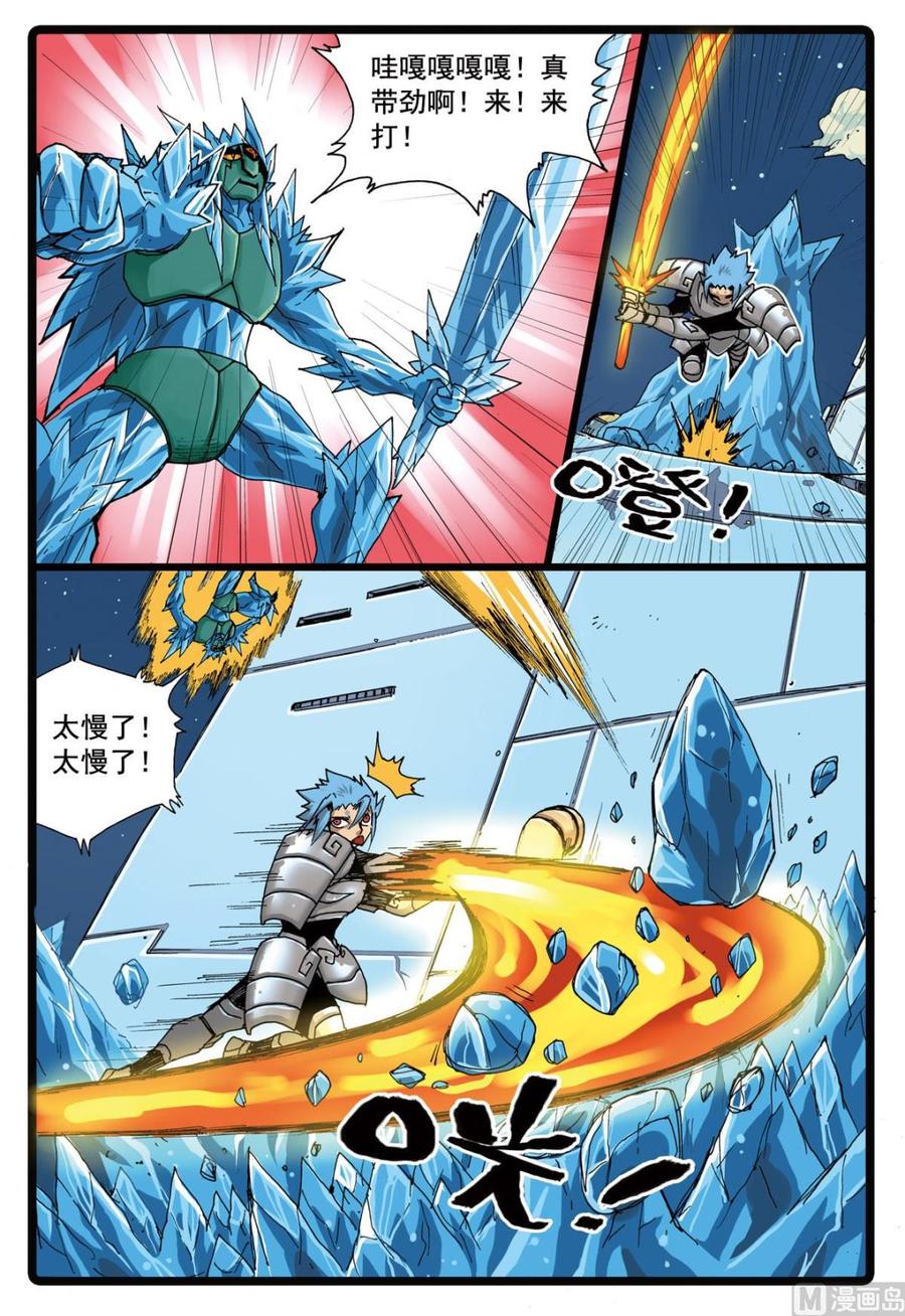 兔子帮 第93话 血剑霹雳 1 第10页