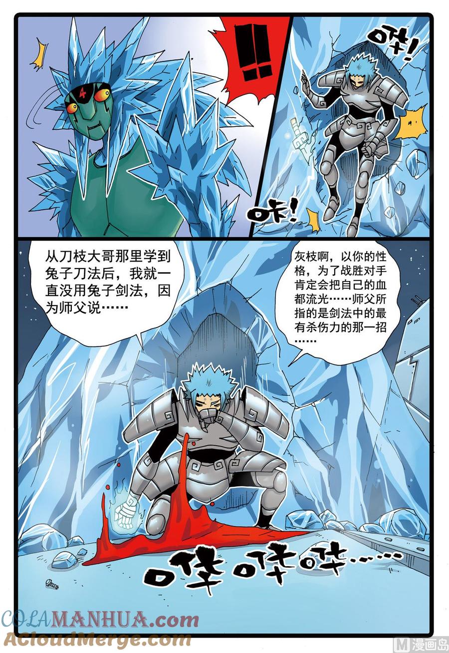 兔子帮 第93话 血剑霹雳 1 第7页