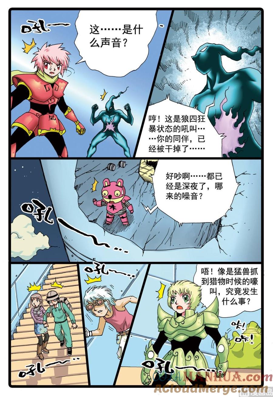 兔子帮 第94话 血戟霹雳 2 第7页