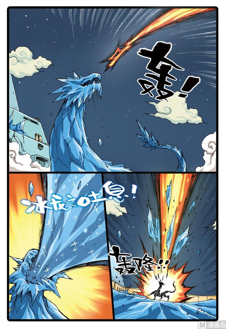 兔子帮 第94话 血戟霹雳 2 第14页