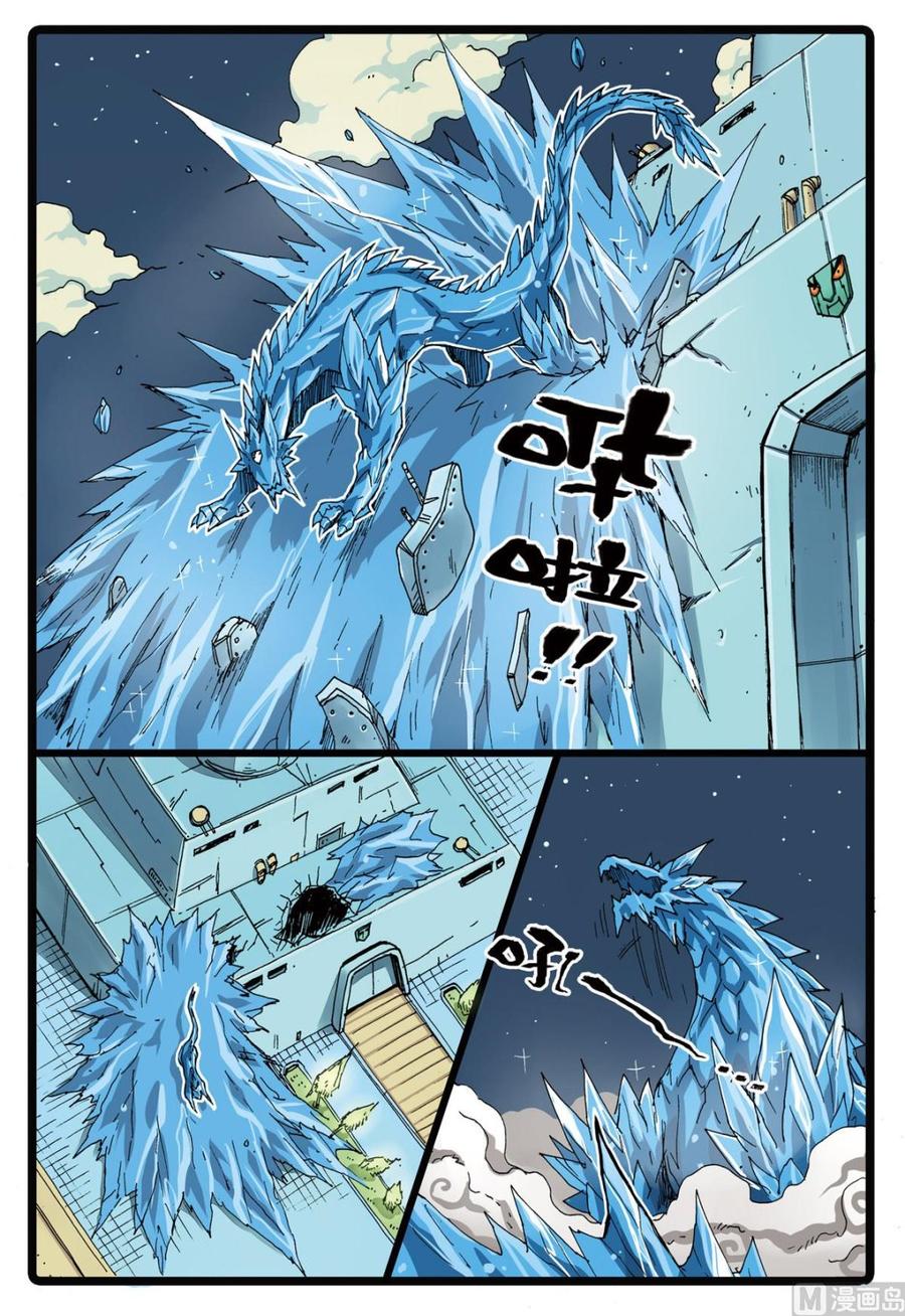 兔子帮 第94话 血戟霹雳 2 第6页