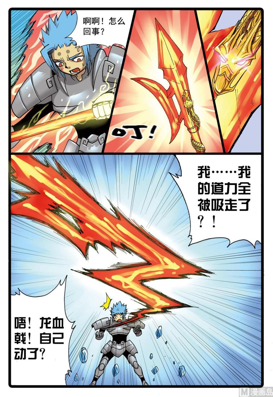 兔子帮 第94话 血戟霹雳 2 第12页