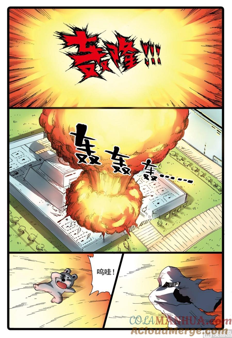 兔子帮 第94话 血戟霹雳 2 第15页