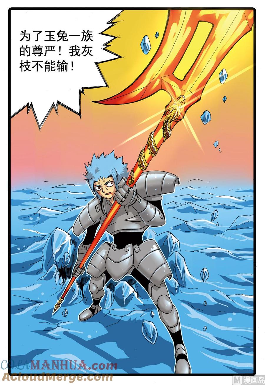 兔子帮 第94话 血戟霹雳 2 第11页