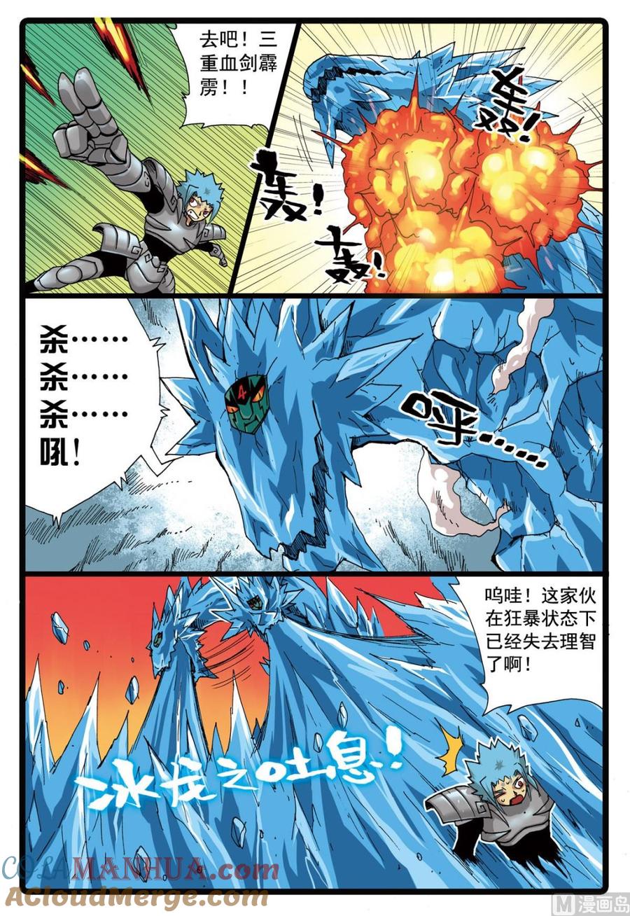兔子帮 第94话 血戟霹雳 2 第5页
