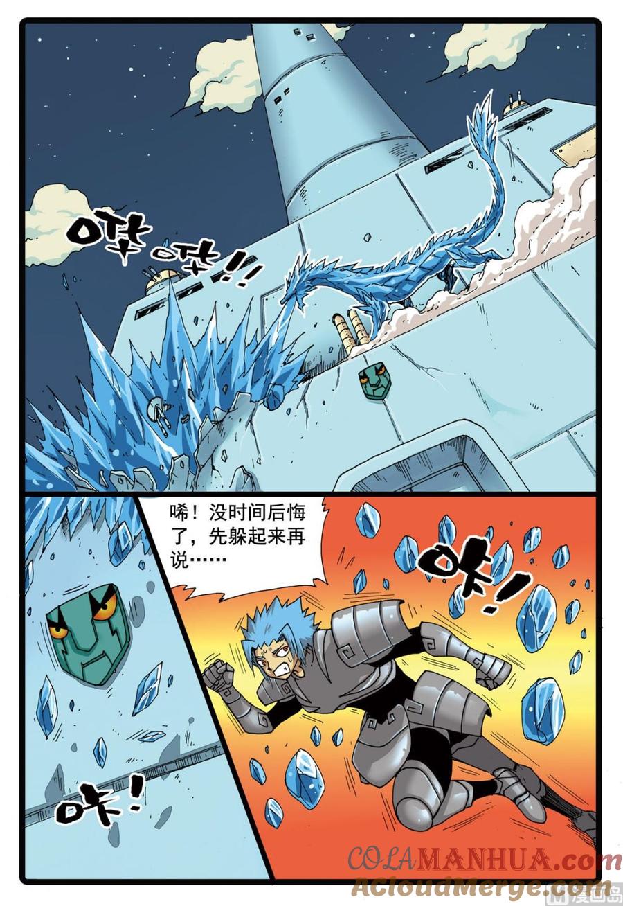 兔子帮 第94话 血戟霹雳 2 第3页
