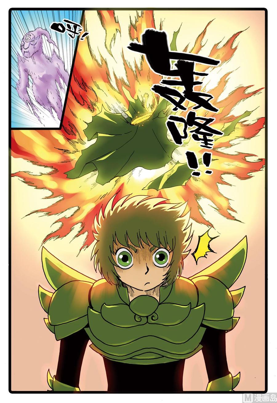 兔子帮 第95话 狼三的反攻 第8页
