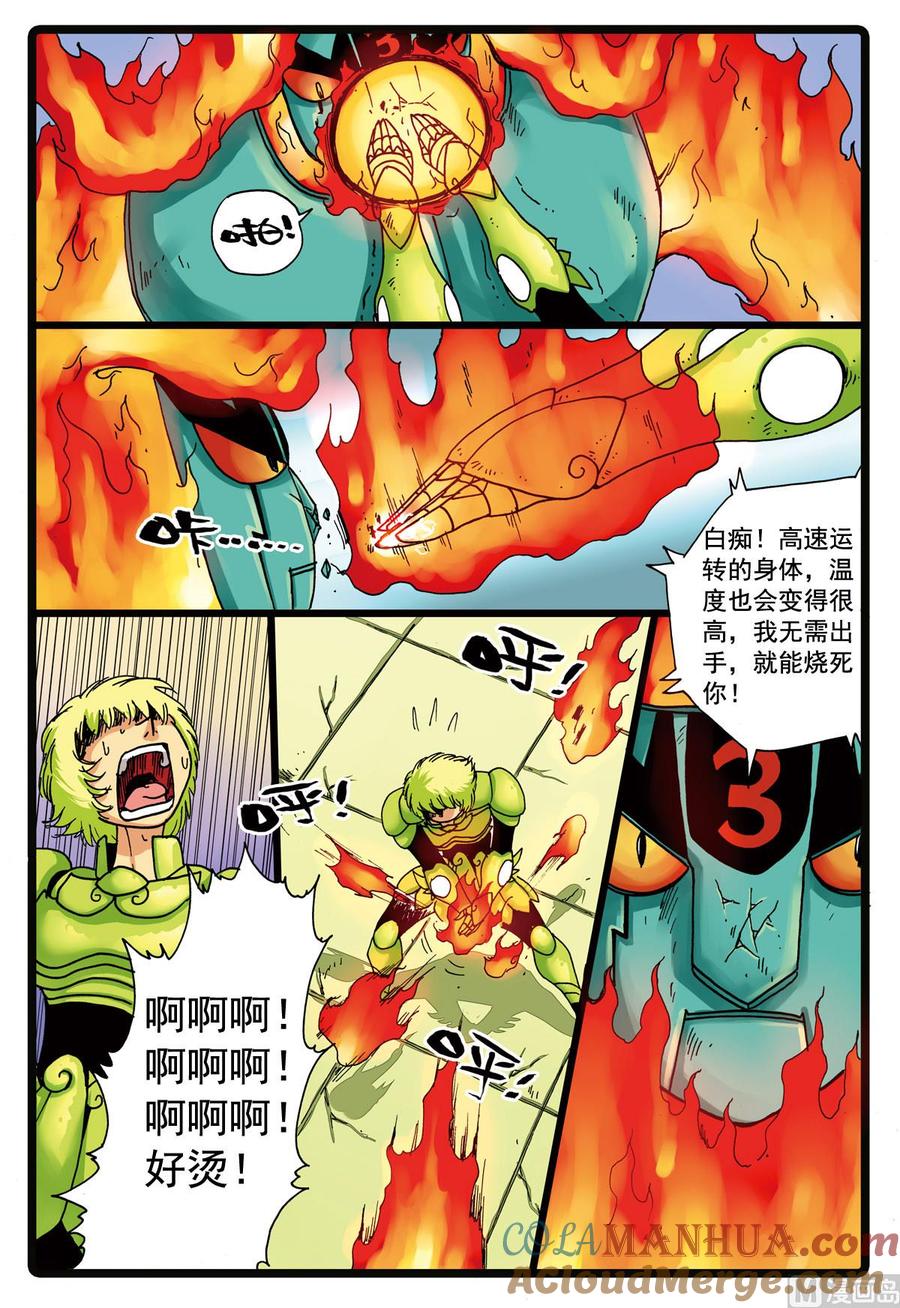 兔子帮 第95话 狼三的反攻 第15页
