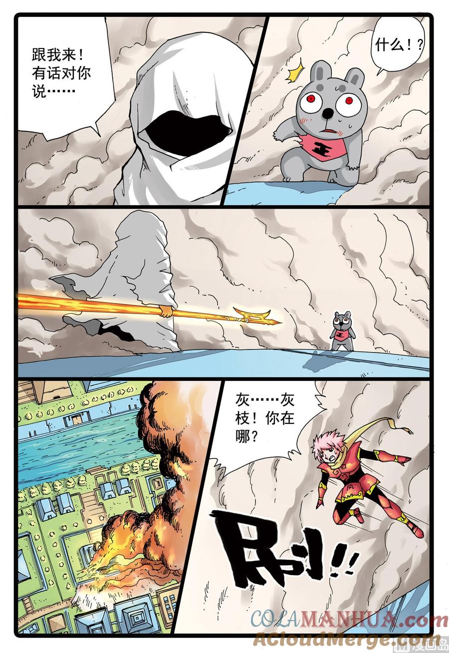 兔子帮 第95话 狼三的反攻 第3页