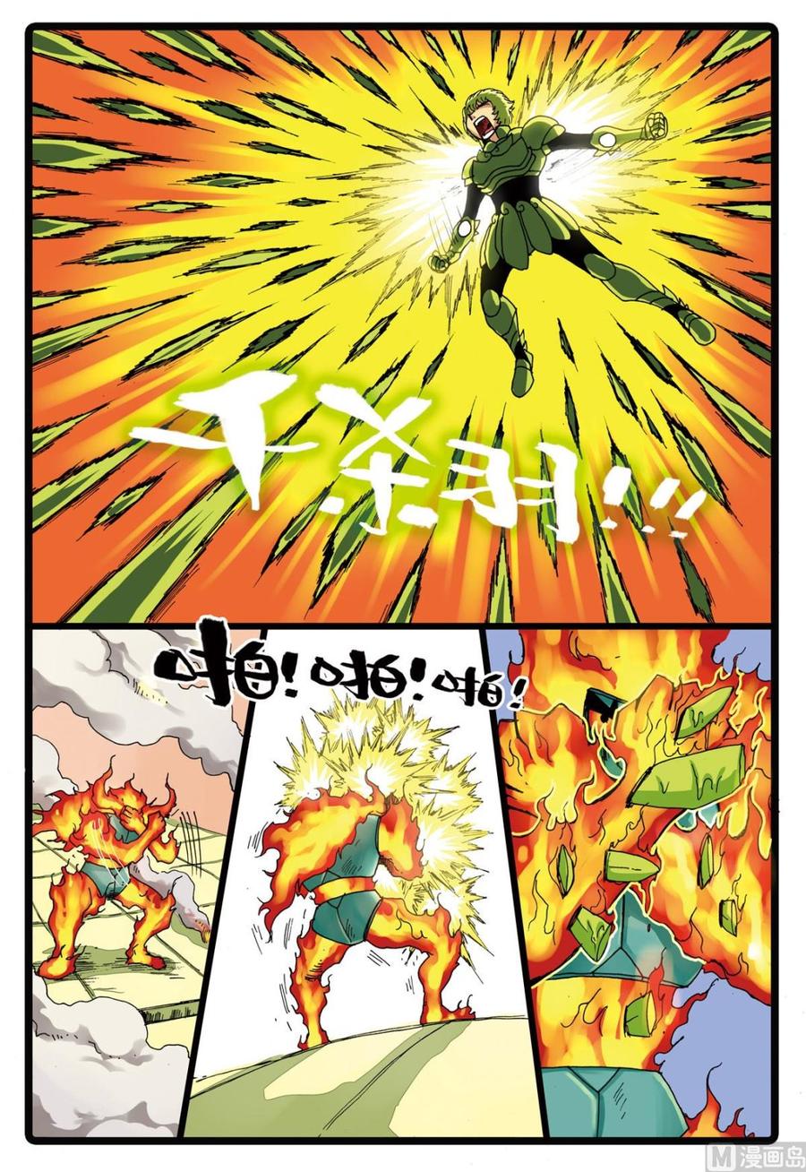 兔子帮 第95话 狼三的反攻 第12页