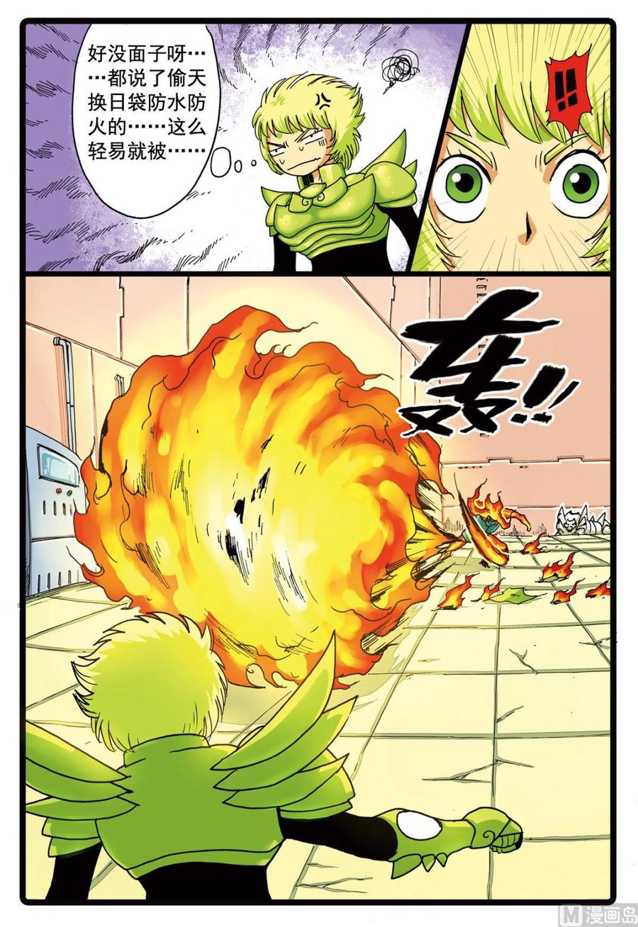 兔子帮 第95话 狼三的反攻 第10页