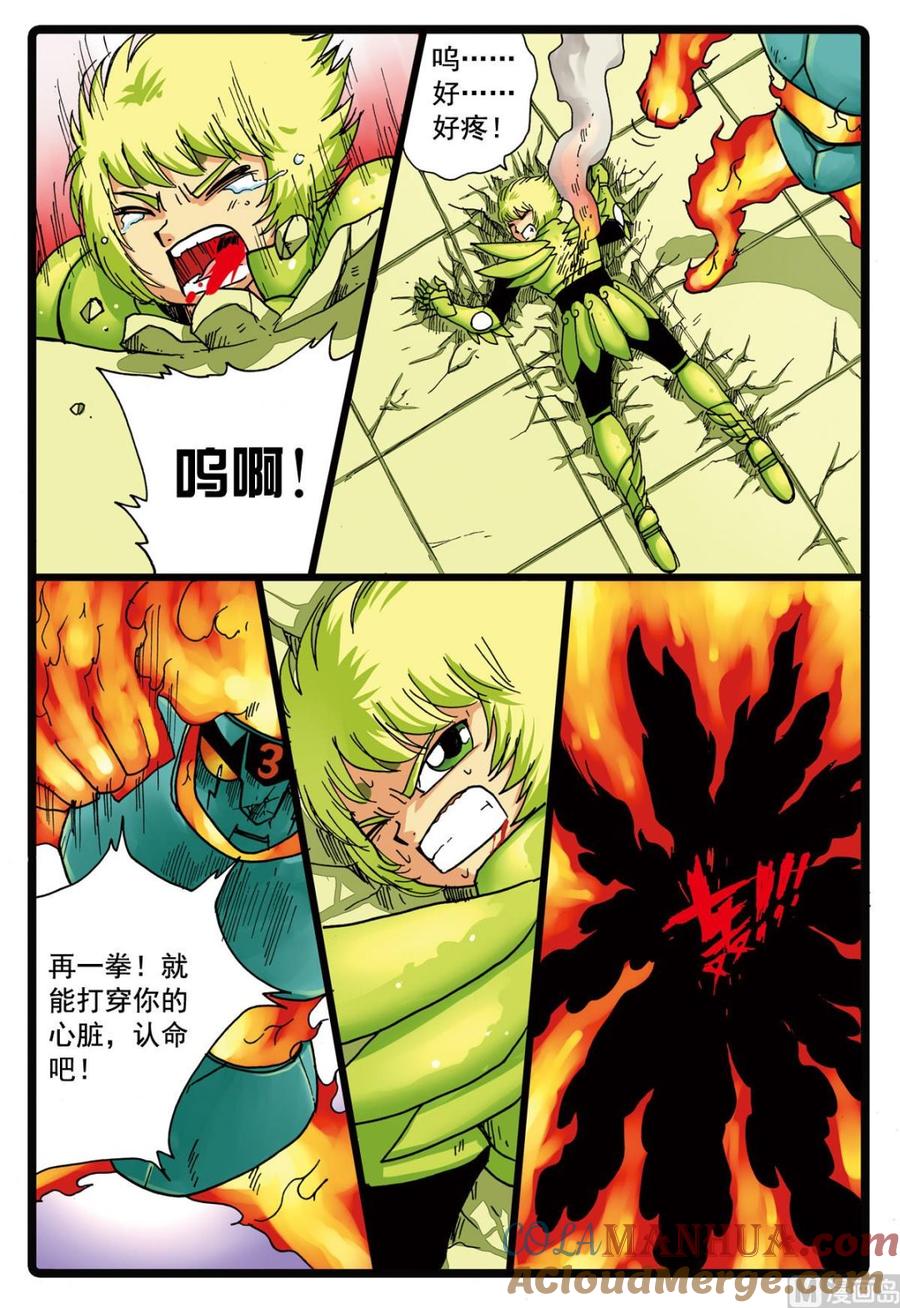 兔子帮 第95话 狼三的反攻 第17页