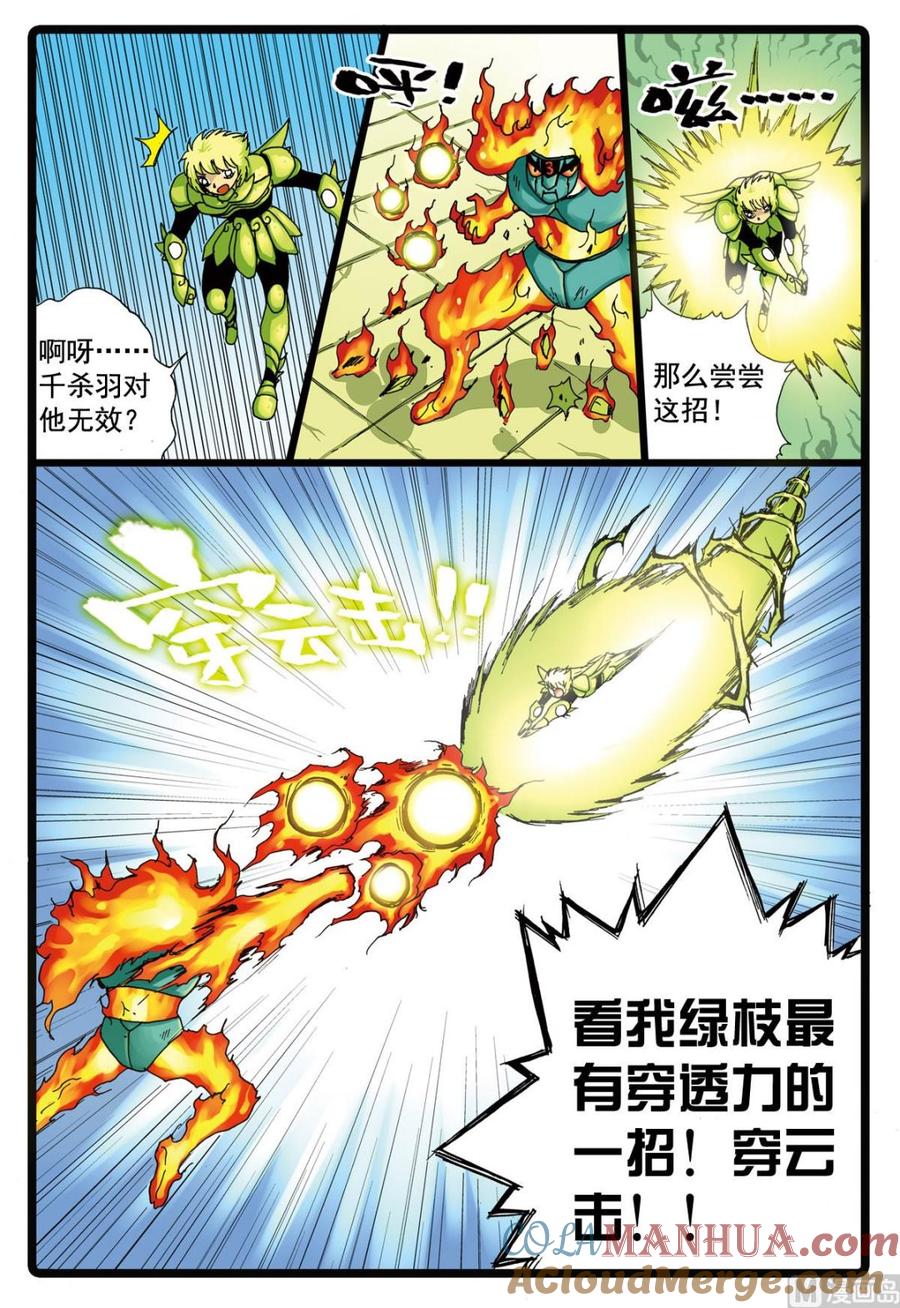 兔子帮 第95话 狼三的反攻 第13页