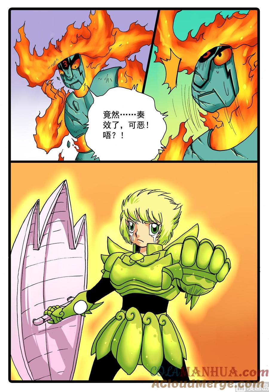 兔子帮 第96话 狼三的回忆 第7页