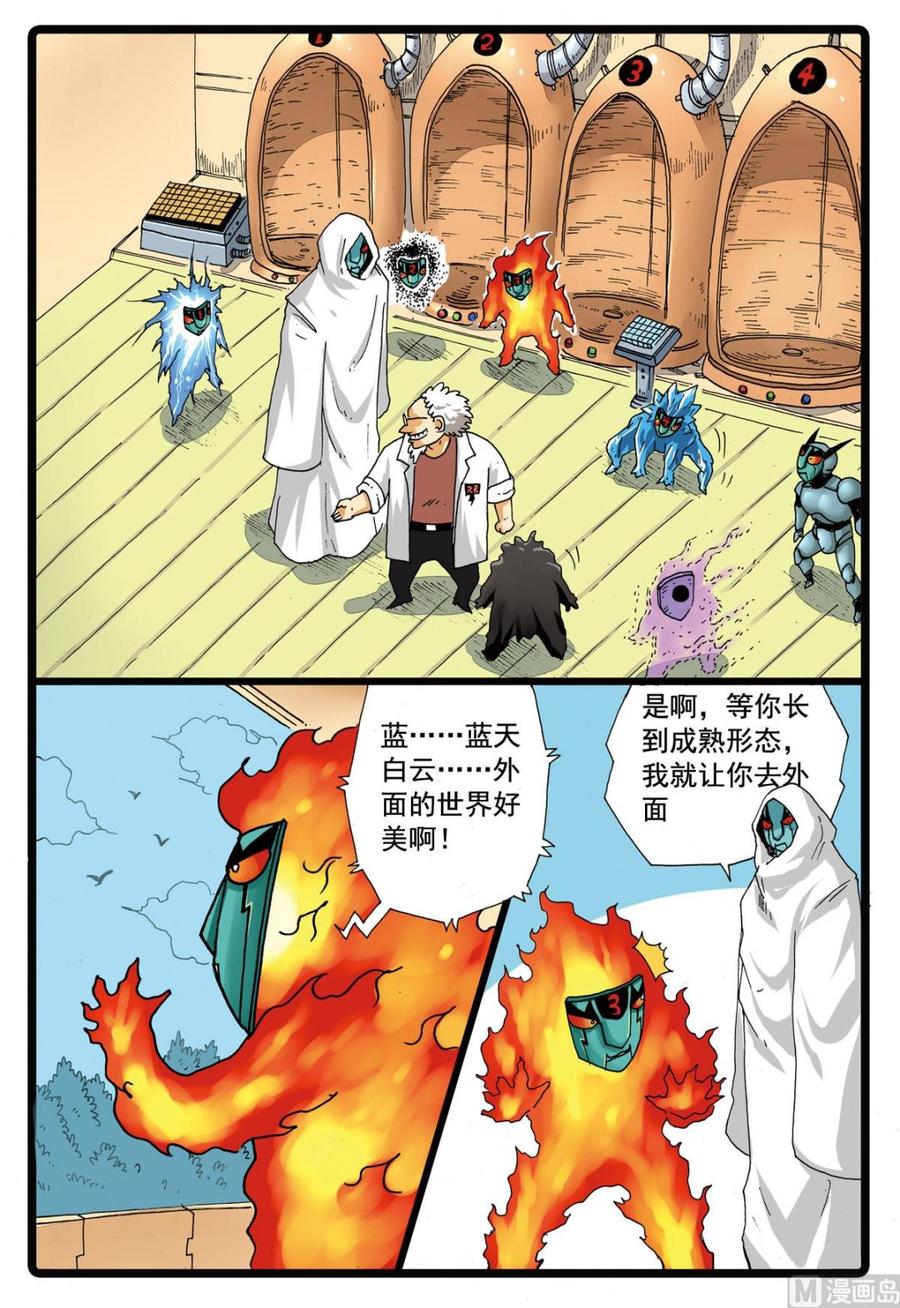 兔子帮 第96话 狼三的回忆 第12页