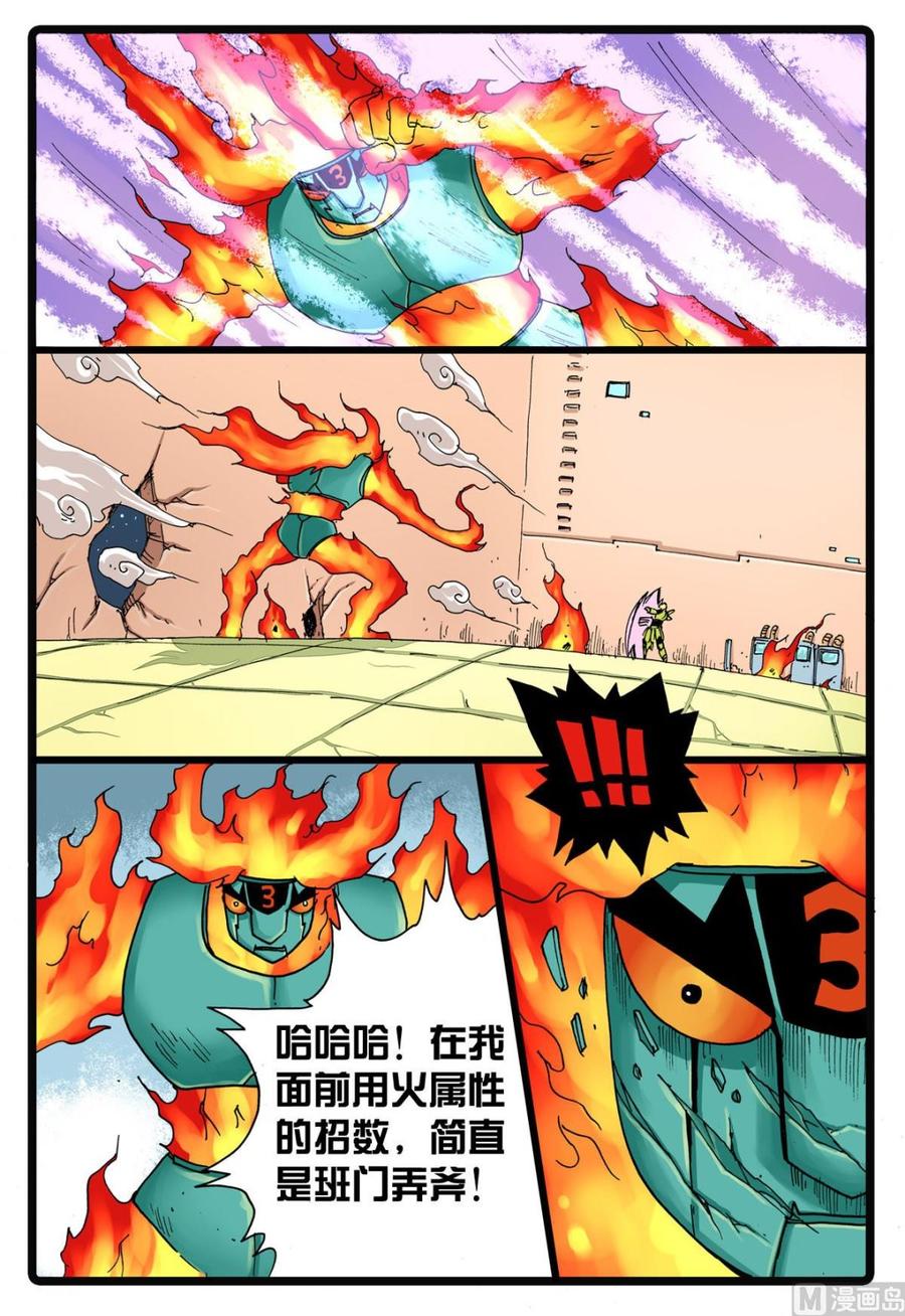 兔子帮 第96话 狼三的回忆 第6页