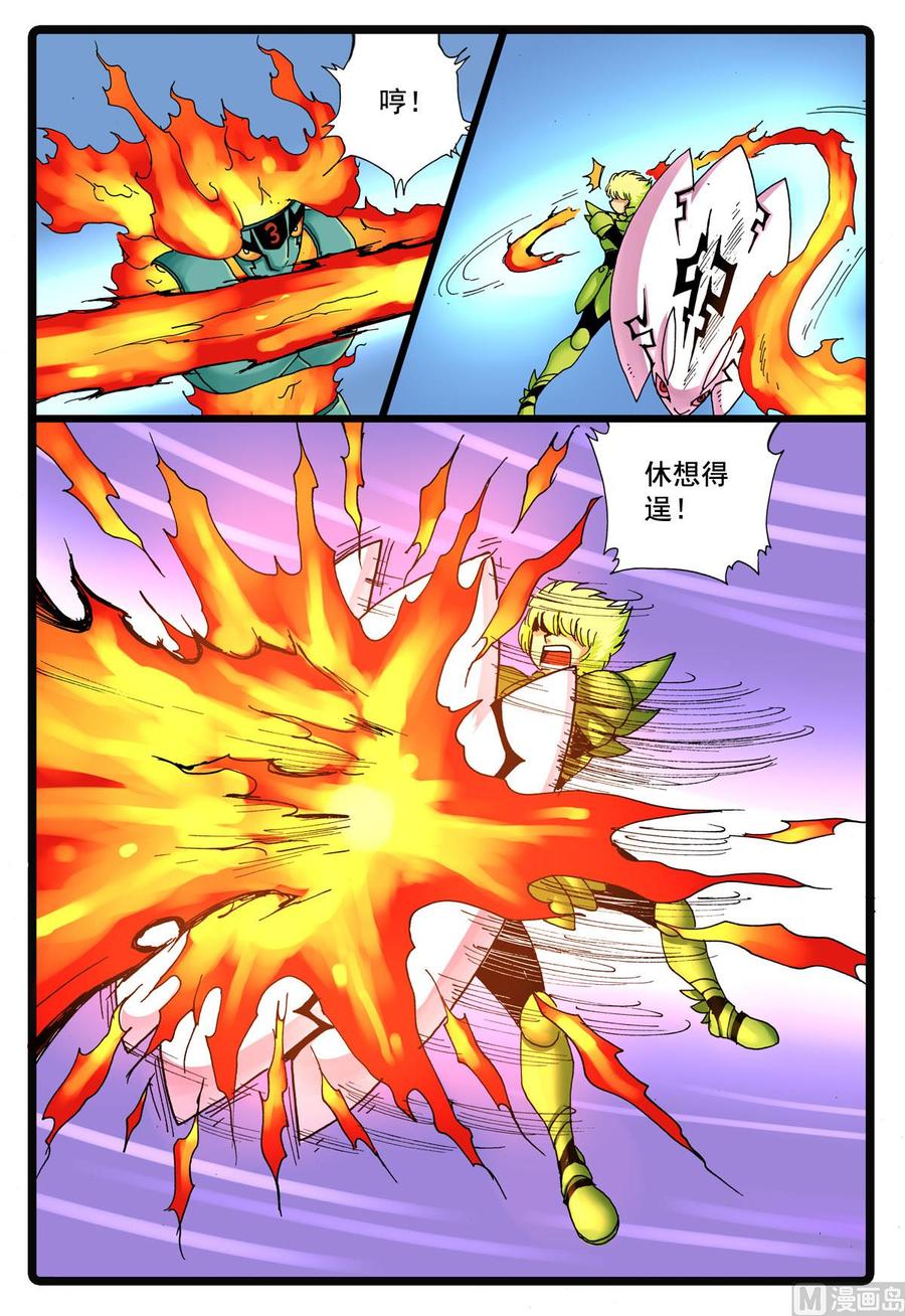 兔子帮 第96话 狼三的回忆 第4页