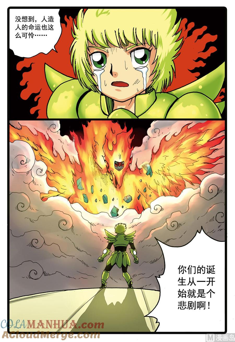 兔子帮 第96话 狼三的回忆 第19页