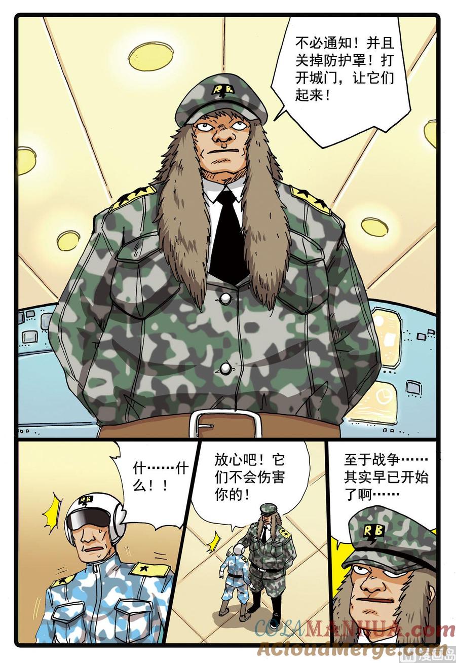 兔子帮 第98话 大会前夕 第15页