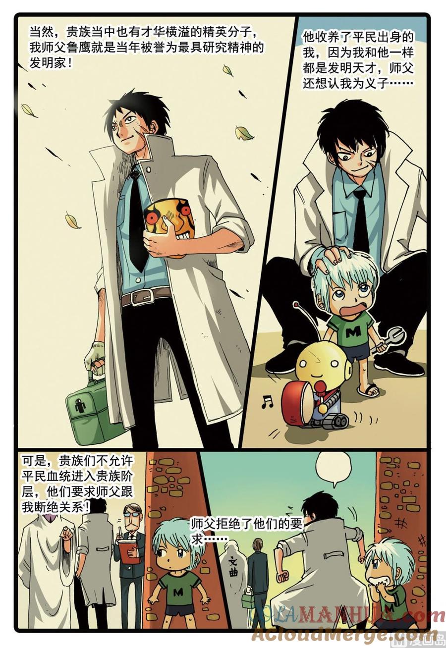 兔子帮 第99话 大会马上召开 第5页