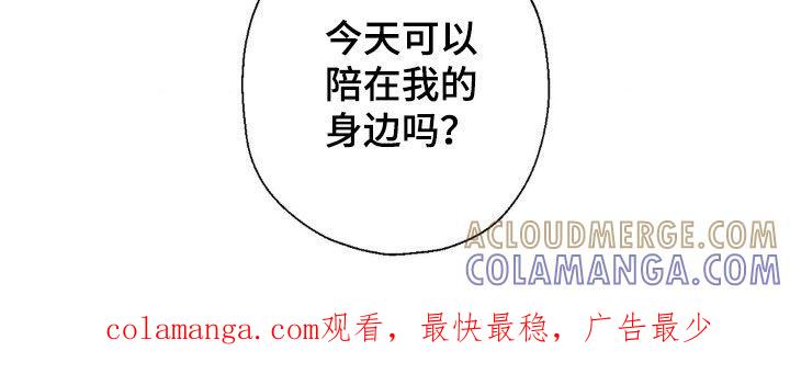 《特写爱意》第30章：贪心 第25页