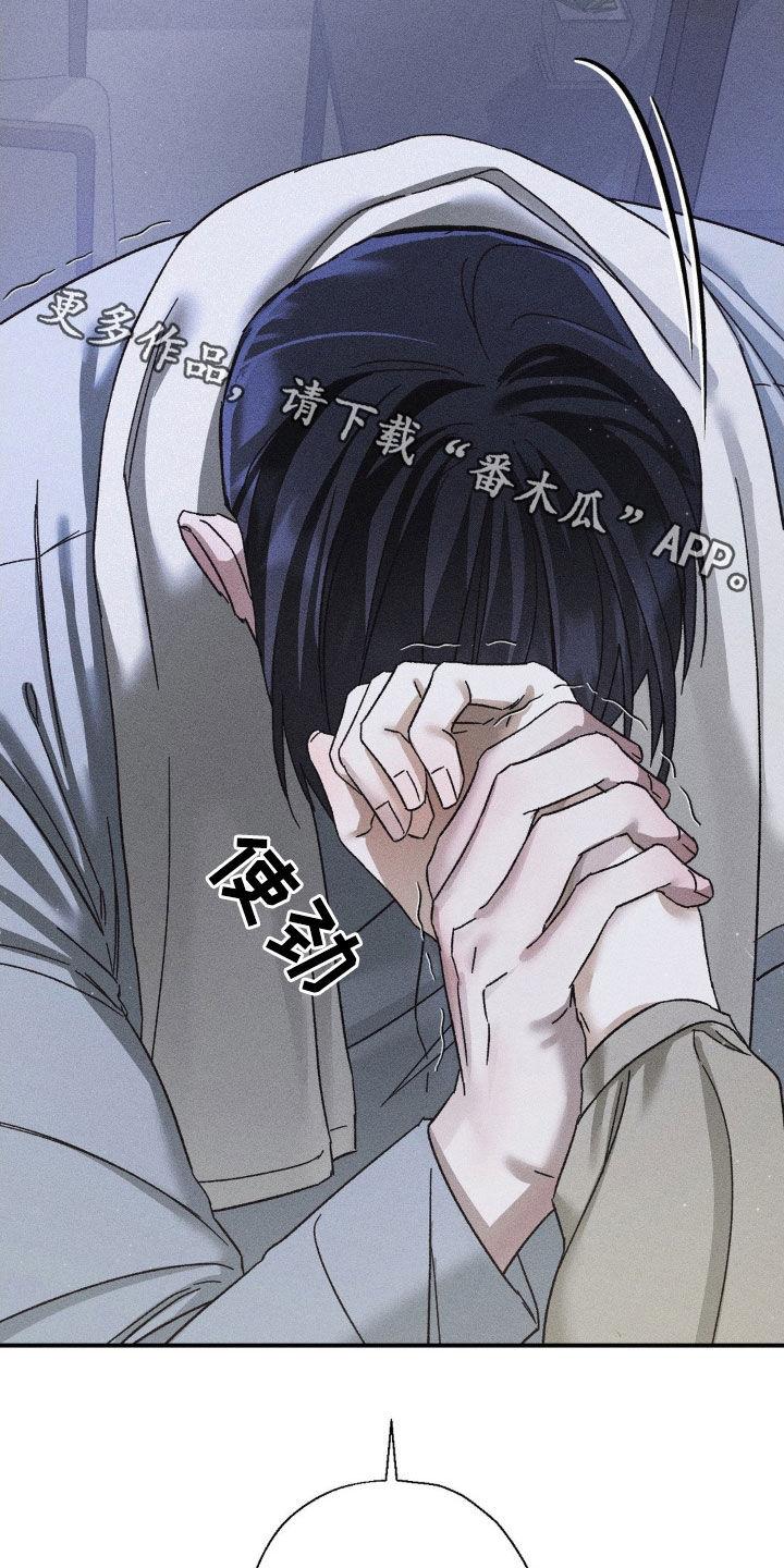 《特写爱意》第30章：贪心 第24页