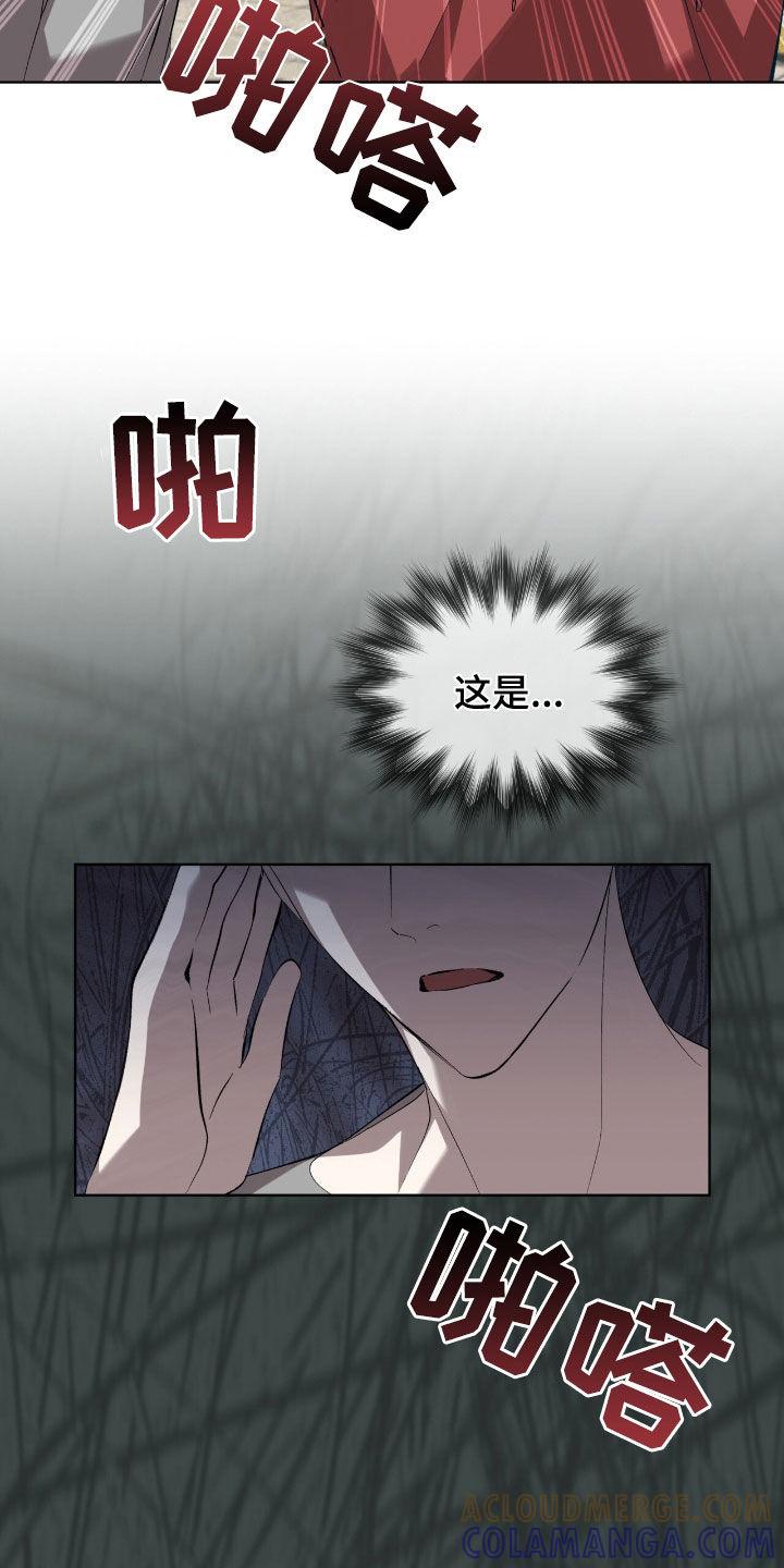 《法外狂徒》第55章：枪战 第19页