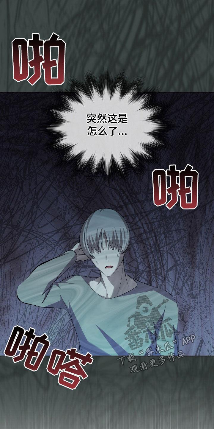 《法外狂徒》第55章：枪战 第20页