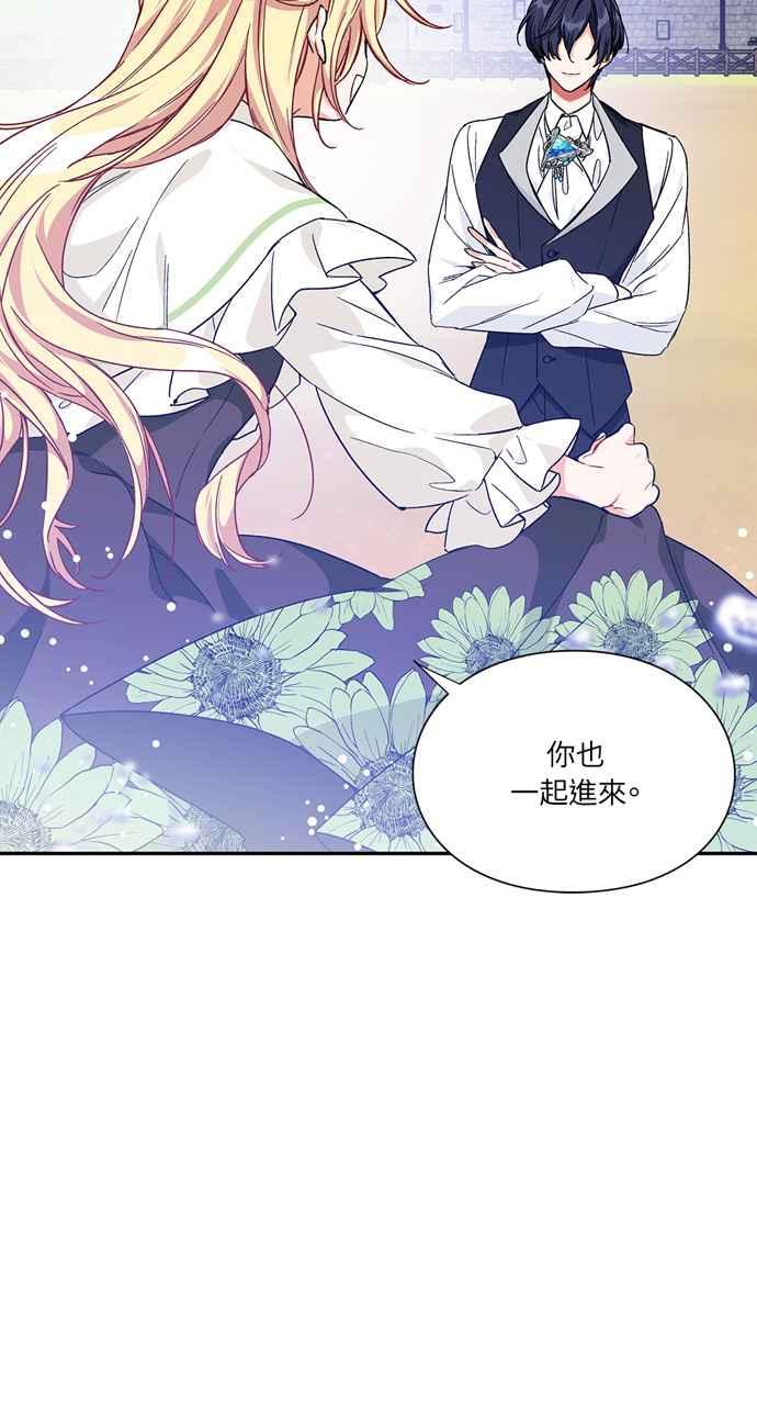 《外科医生爱丽丝》第142话 第21页