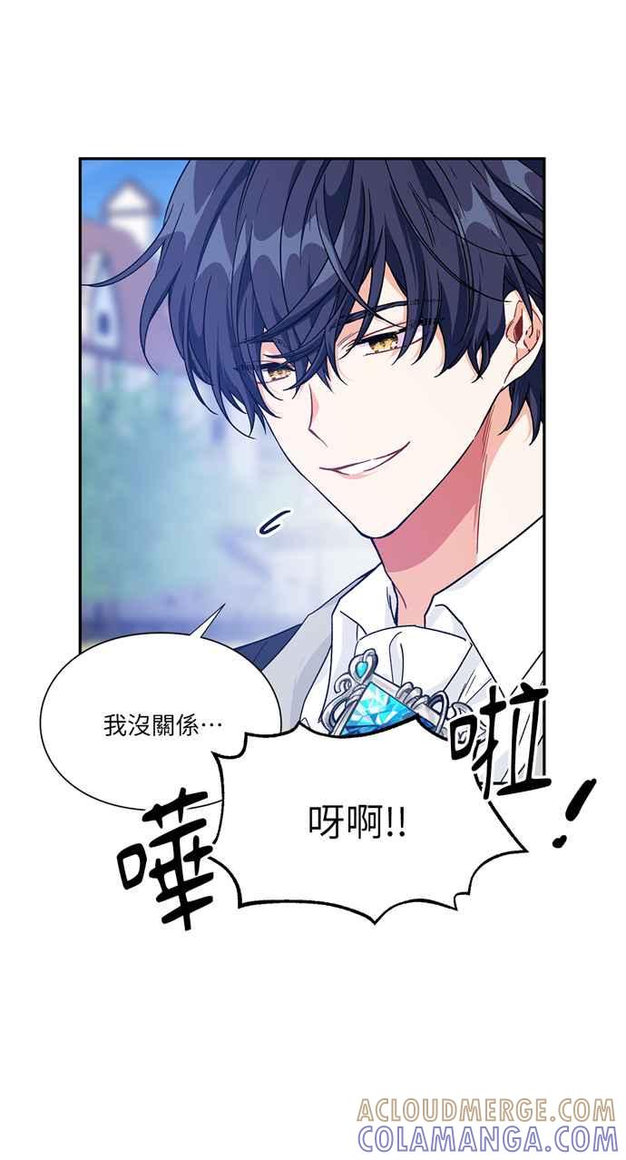 《外科医生爱丽丝》第142话 第22页