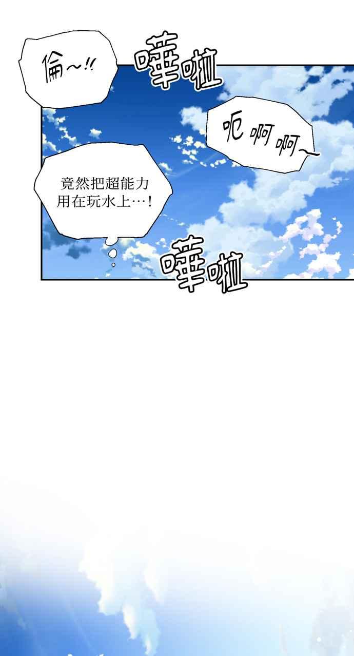 《外科医生爱丽丝》第142话 第26页