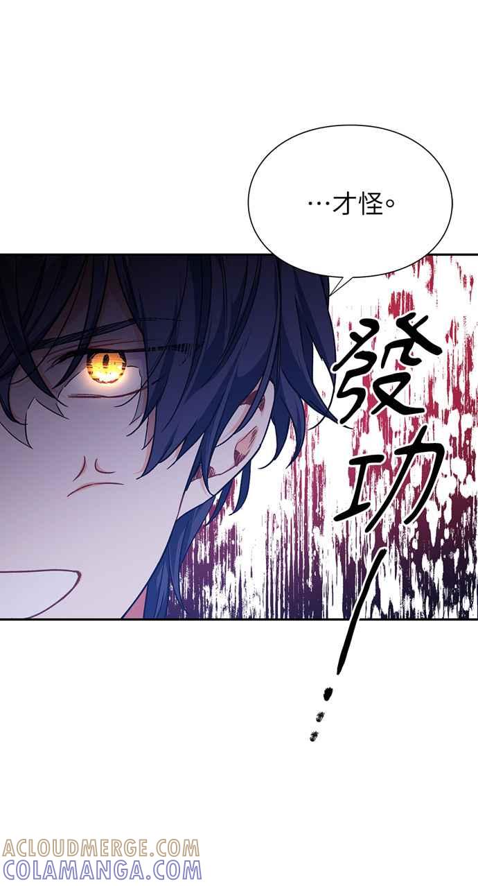 《外科医生爱丽丝》第142话 第25页