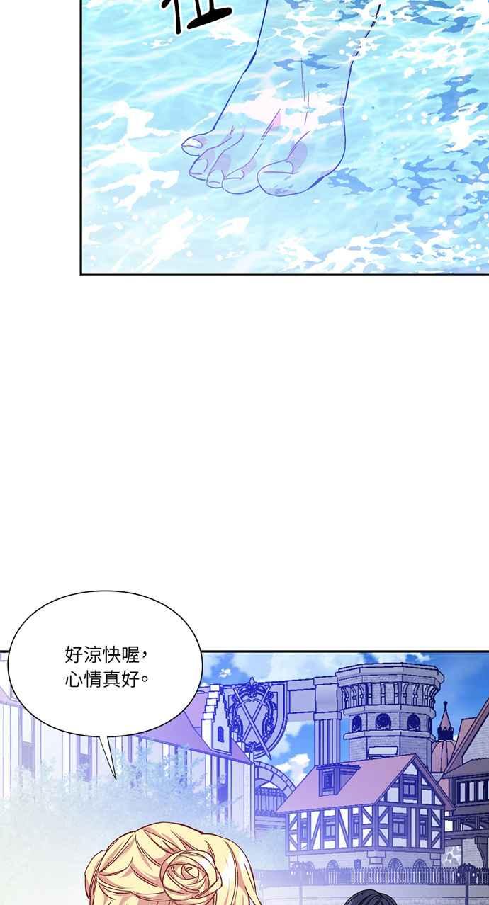 《外科医生爱丽丝》第142话 第20页