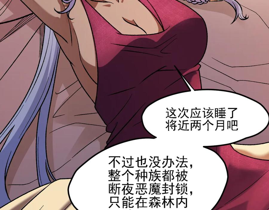 《全民转职：无职的我终结了神明！》第133话 结盟？围剿断夜灭杀姬？！ 第52页