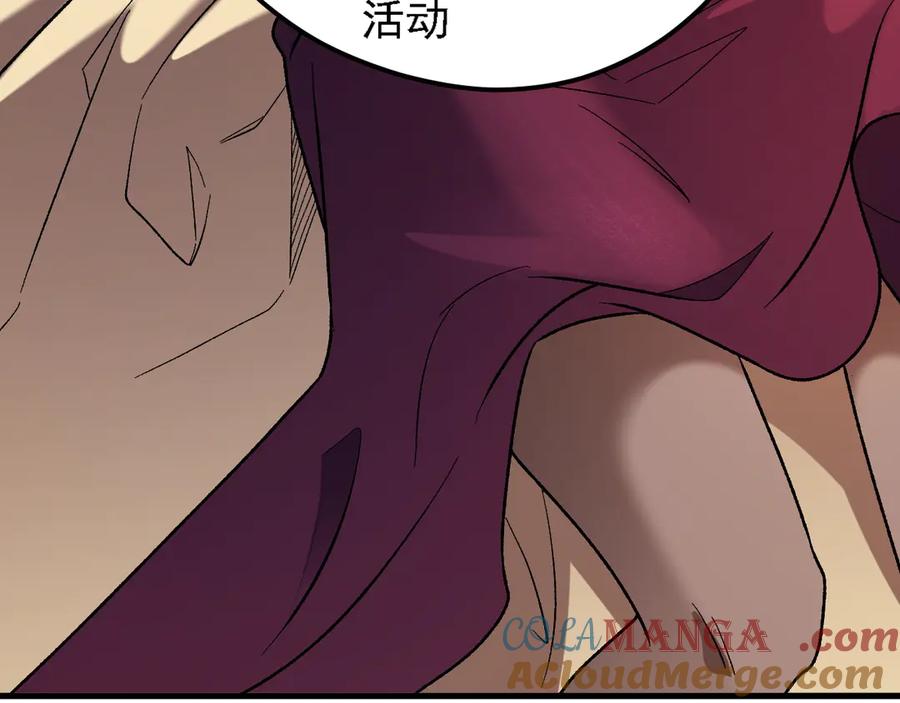 《全民转职：无职的我终结了神明！》第133话 结盟？围剿断夜灭杀姬？！ 第53页
